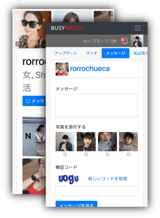 Busymatchアダルトチャット
